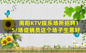 济宁夜总会招聘