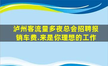 滨州酒吧招聘