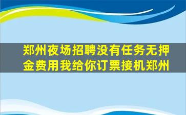 西安夜总会招聘
