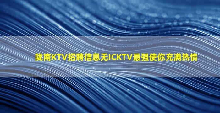 鹤壁夜总会招聘
